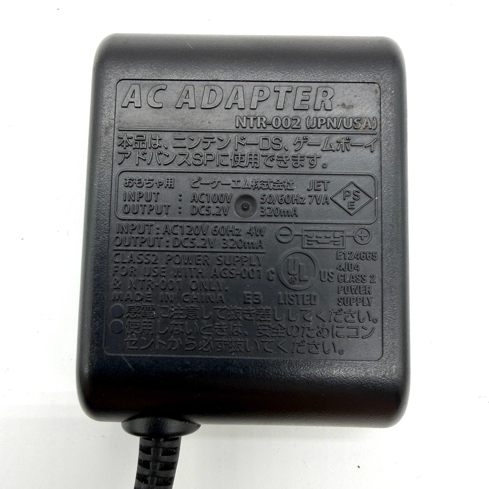 Nintendo NTR-002 Gameboy Advance Original DS Charger