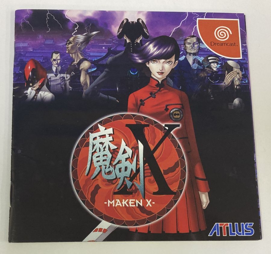 Sega Dreamcast DC Maken X Japan w/ Box and Manual 2482 SP