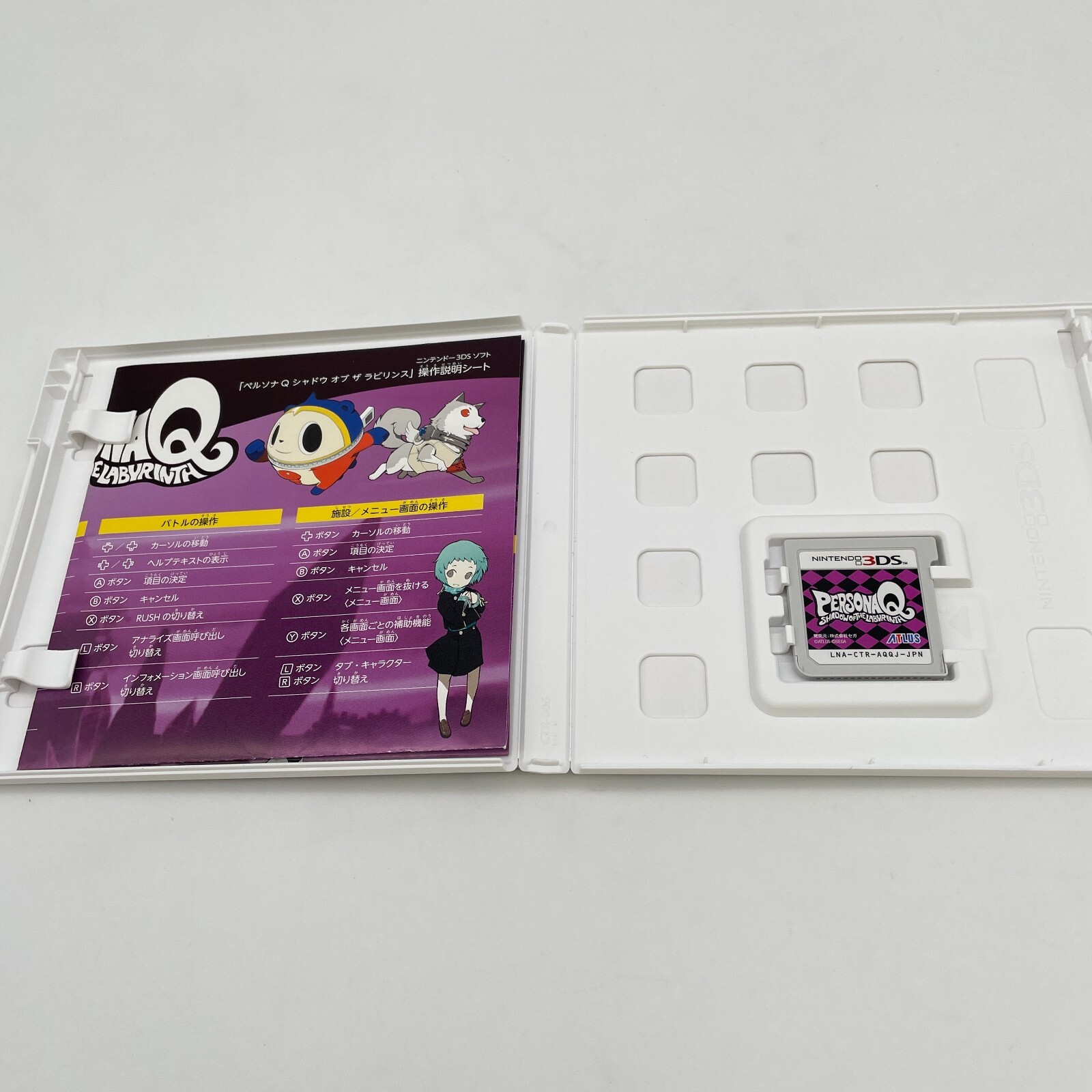 Nintendo Hard console Nintendo 3DS LL Body Persona Q shadow labyrinth Velvet