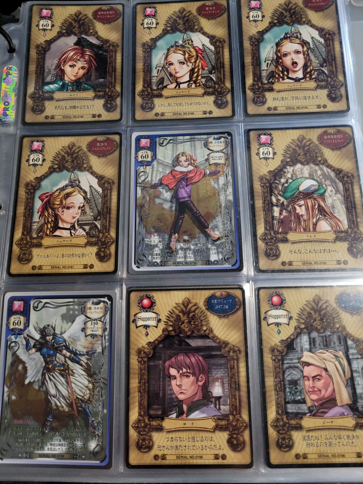 Valkyrie Profile TCG Game Card – Set 2 （choose your favorite character）