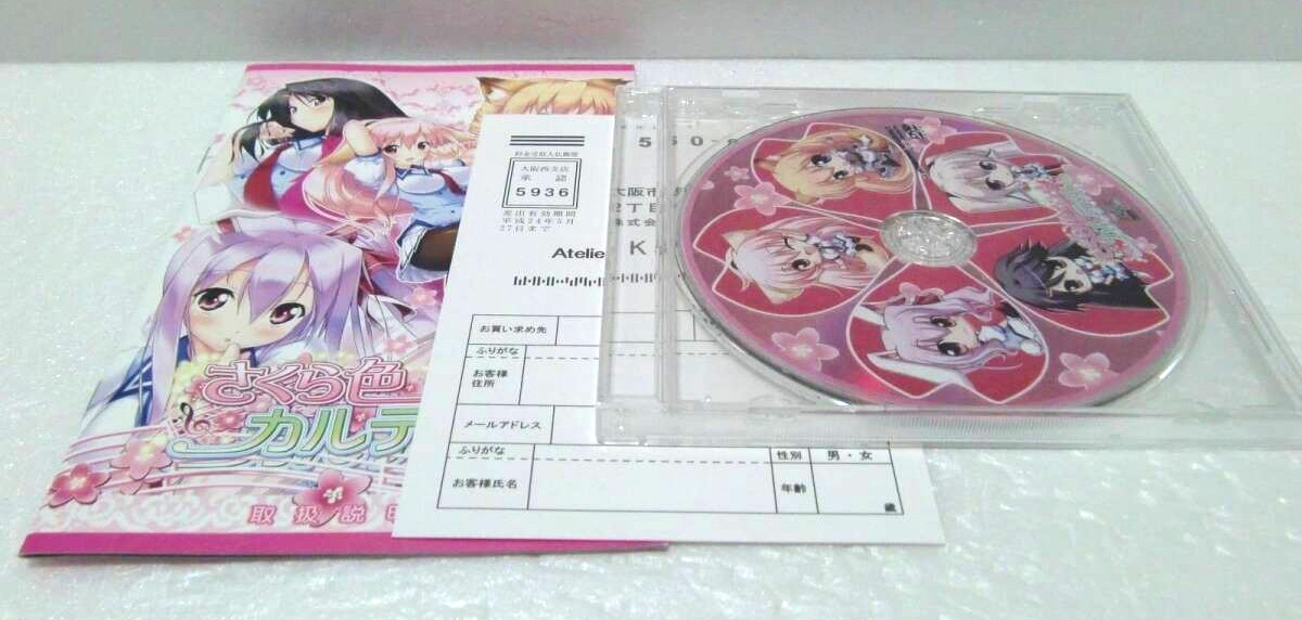 Sakura Iro Quartet Japanese VN PC Game for Windows XP/Vista/7 USED