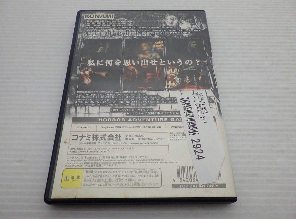 Silent Hill 3 Ps3 Japanese *CIB* Can Play In English