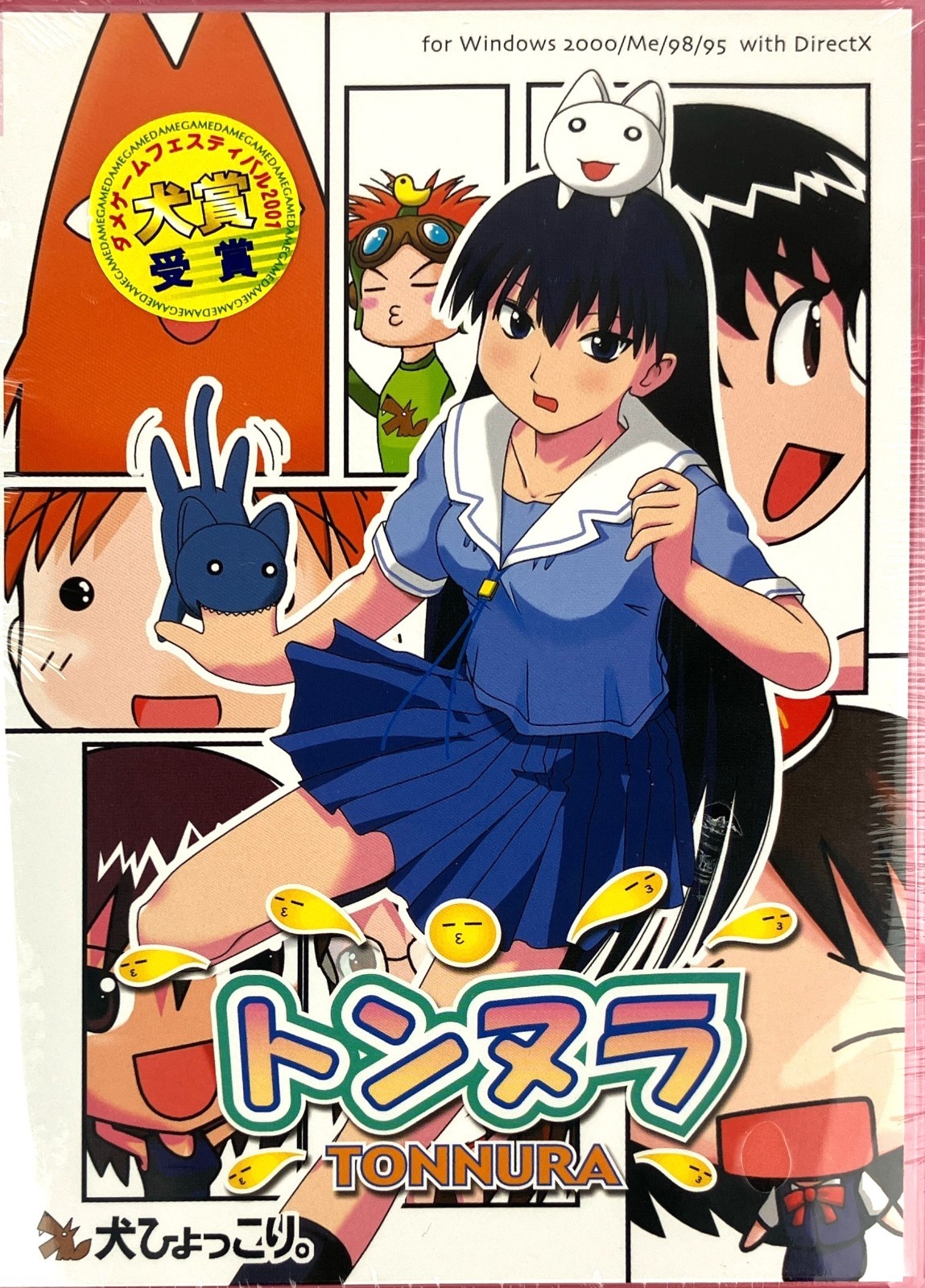 Sealed Shinta Azumanga Daioh TONNURA CD-ROM Doujin PC Video Game Collection