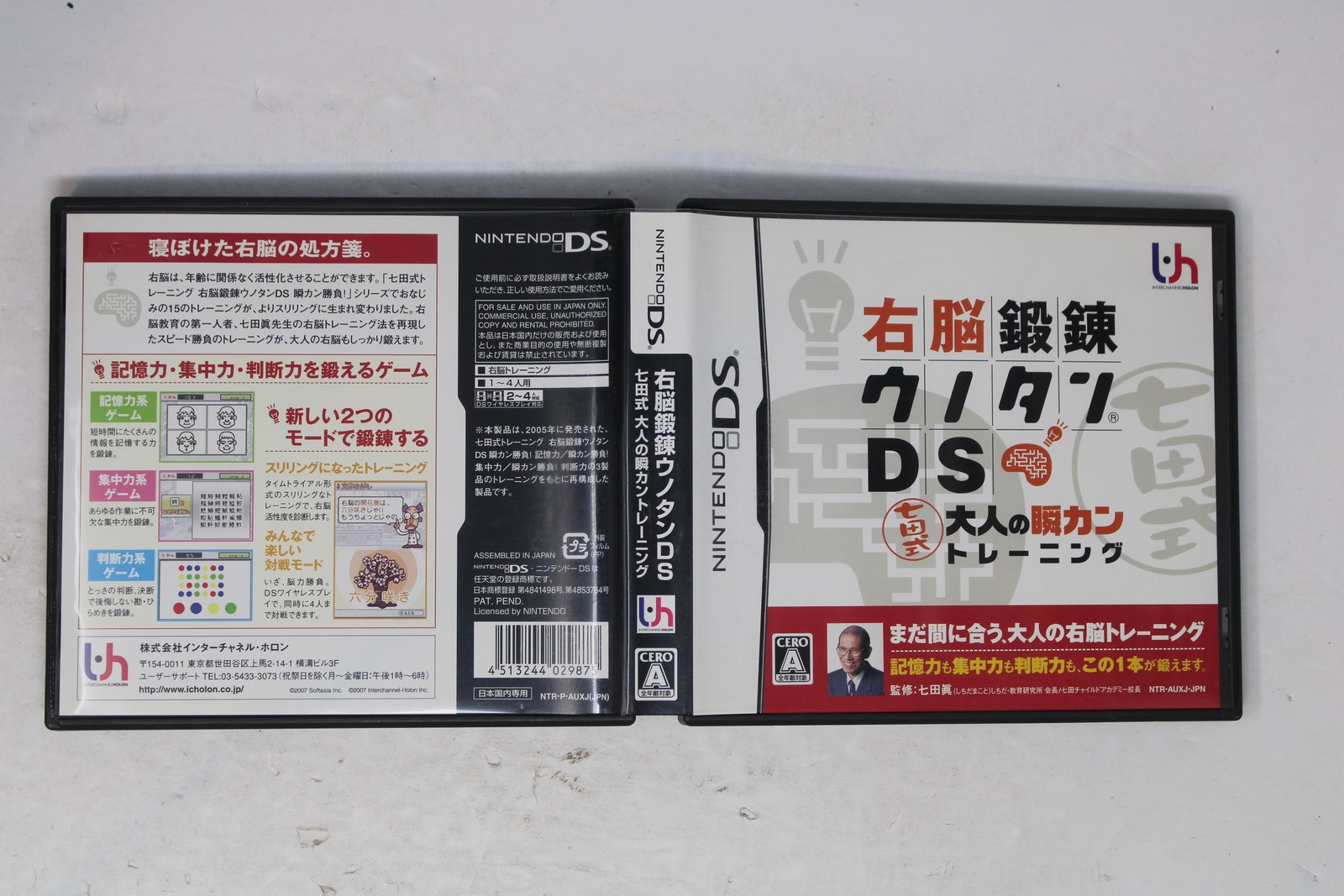 右脳鍛錬ウノタンDS 大人の速読トレーニング Nintendo DS JPN (Region Locked)