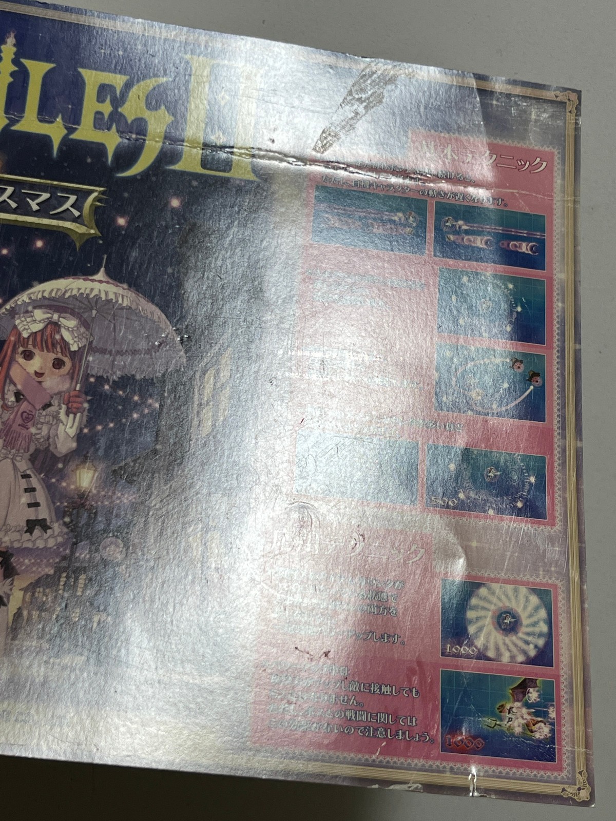 Deathsmiles II Cave Arcade Art Set Japan