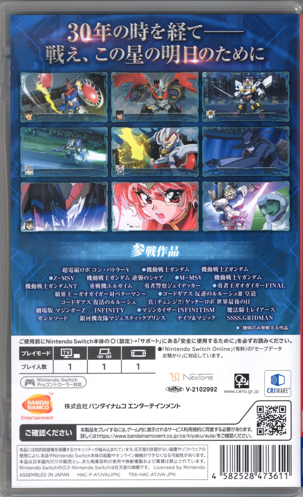 Super Robot Wars 30 for Nintendo Switch (English)