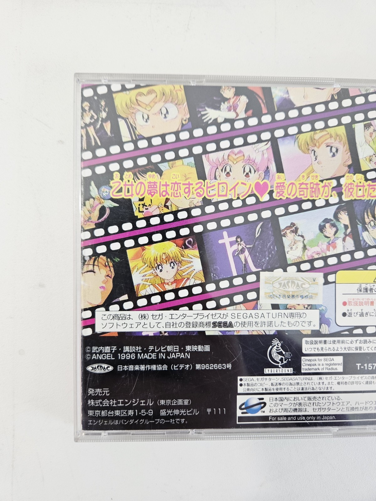 Sailor Moon SuperS Various Emotion Sega Saturn No Manual US Seller