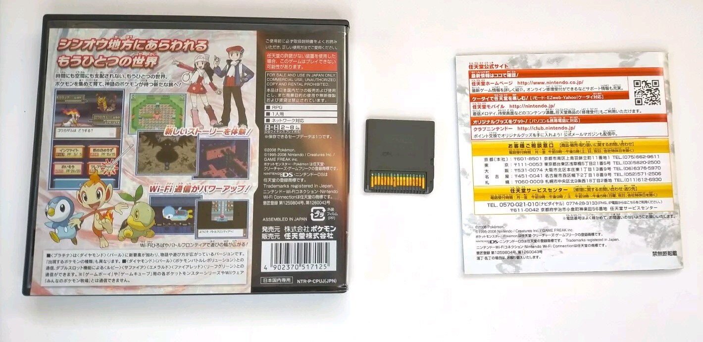 Lot 9 DS Pokemon Diamond Pearl Platinum Gold Silver Black White Nintendo Japan
