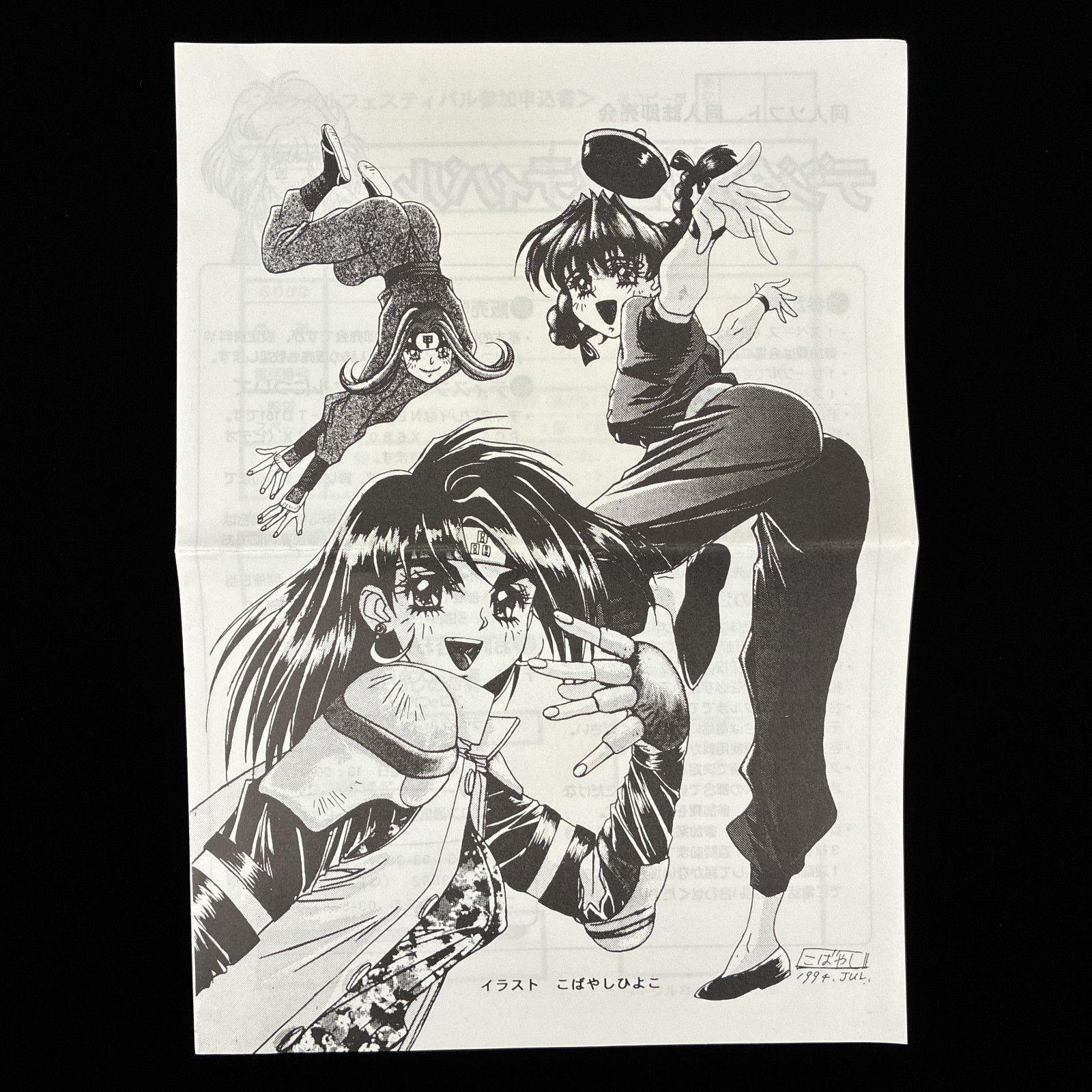 Broccoli Digital Festival CG Collection 2 5″ PC-98 X68000 Doujin Digital Artbook