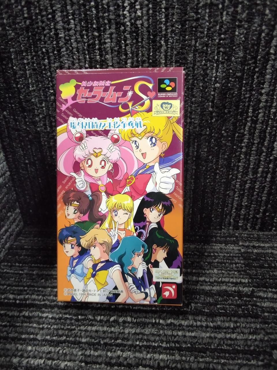 Angel Pretty Guardian Sailor Moon Brawl outside the arena!!? Super Famicom