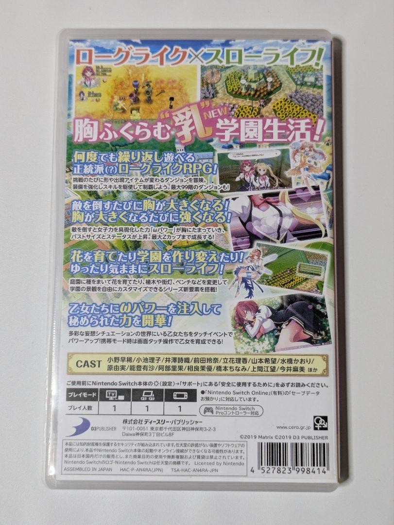 Nintendo Switch Omega Labyrinth Life Used Japanese