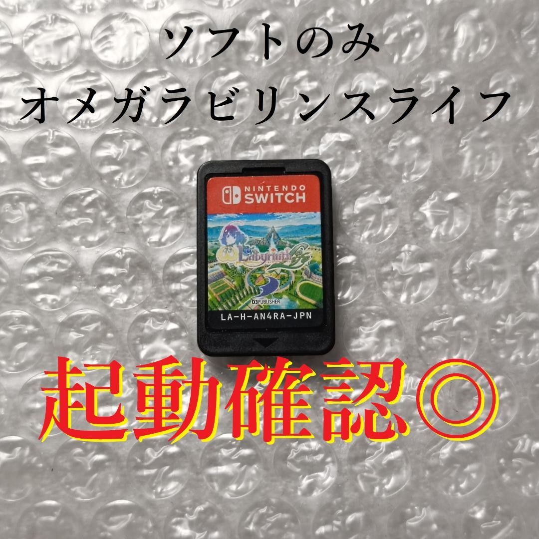 Omega Labyrinth Life Game Cartridge Nintendo Switch RPG English Text D3PUBLISHER