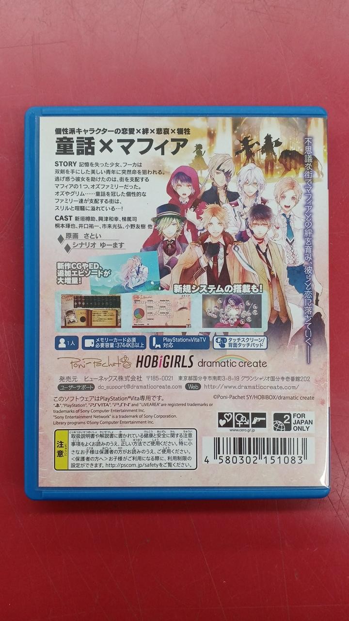 DRAMATIC CREATE OZMAFIA – VIVACE – [Limited Edition] OZMAFIA – VIVACE – [Limited