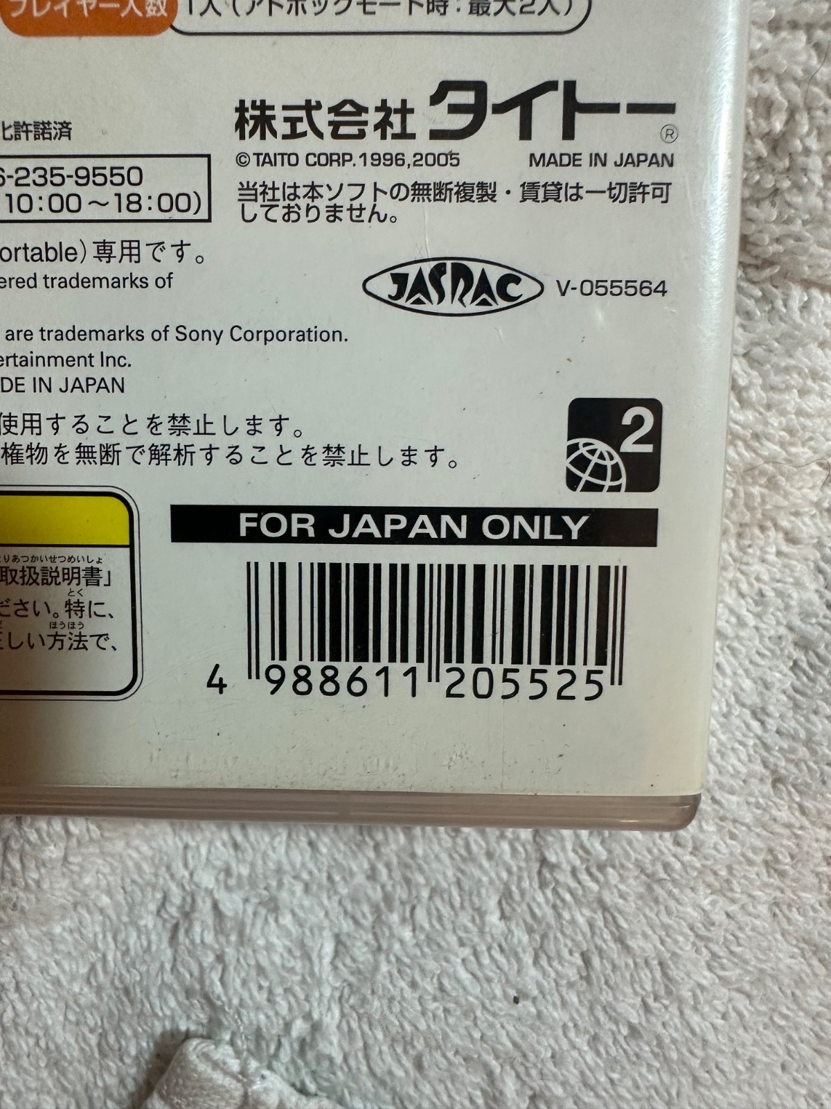 Densha de Go! Pocket Chuousen-hen PlayStation Portable PSP NTSC-J CIB & Untested