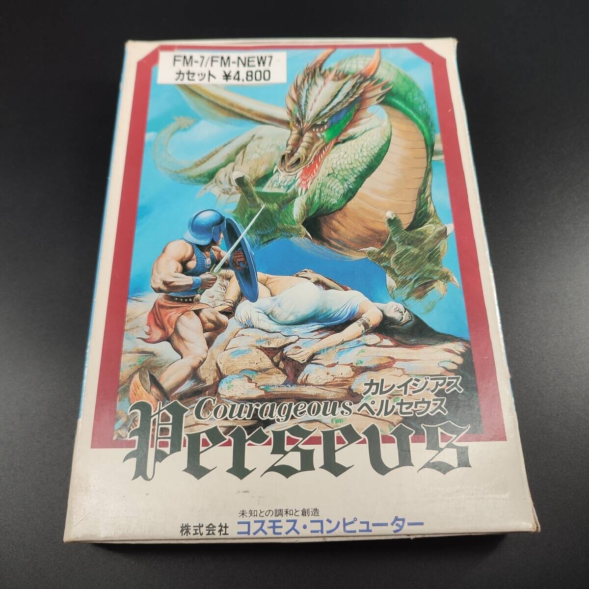 FM-7 Courageous Perseus Retro Game image file is included Japanese