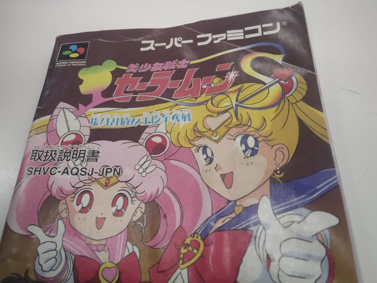 Angel Pretty Guardian Sailor Moon S Brawl outside the arena!? Super Famicom