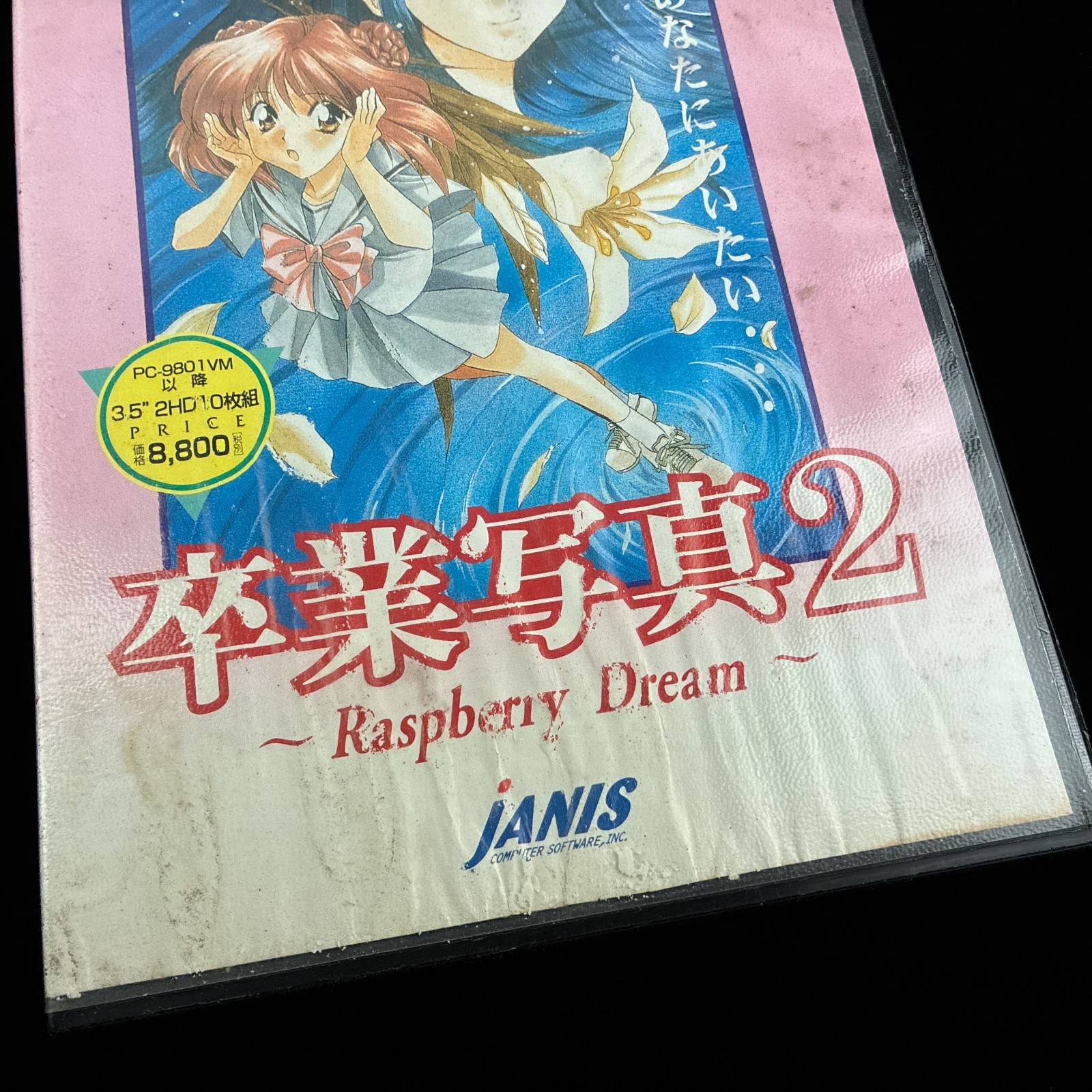 AS-IS Sotsugyou Shashin 2 Raspberry Dream PC-9801 PC98 3.5″ VN Visual Novel Game