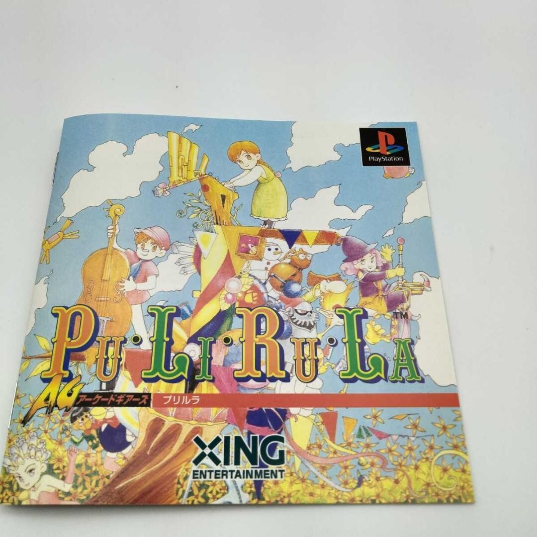 XING PULIRULA AG Arcade Gears Sony PS Play station Game Software W/ Box Japan