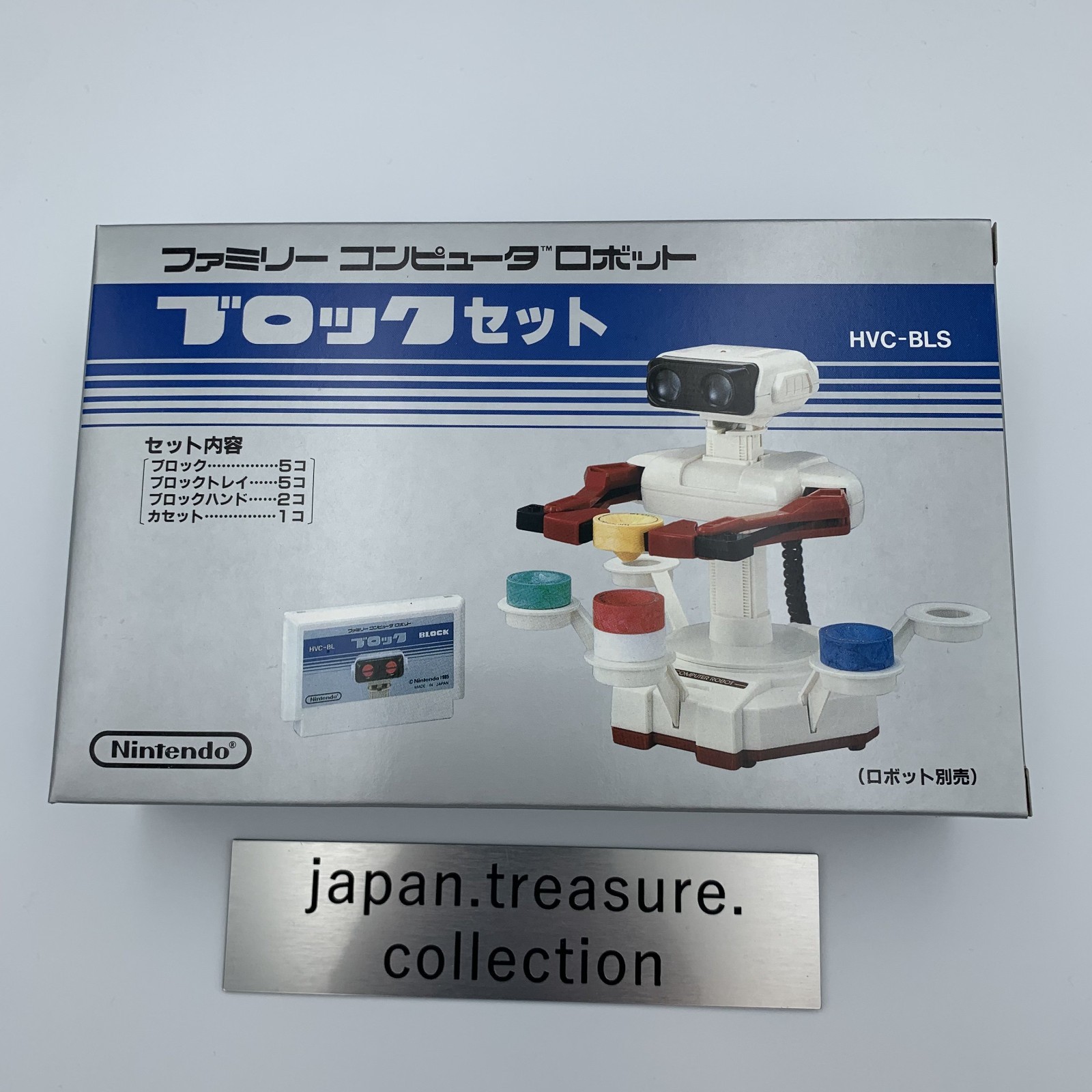 Nintendo Famicom Robot Block HVC-BLS Family Computer from JAPAN