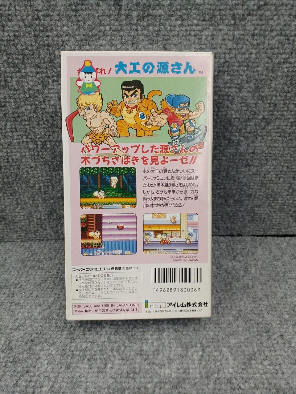 IREM Super Famicom Soft Works Great!Carpenter’s Source Used