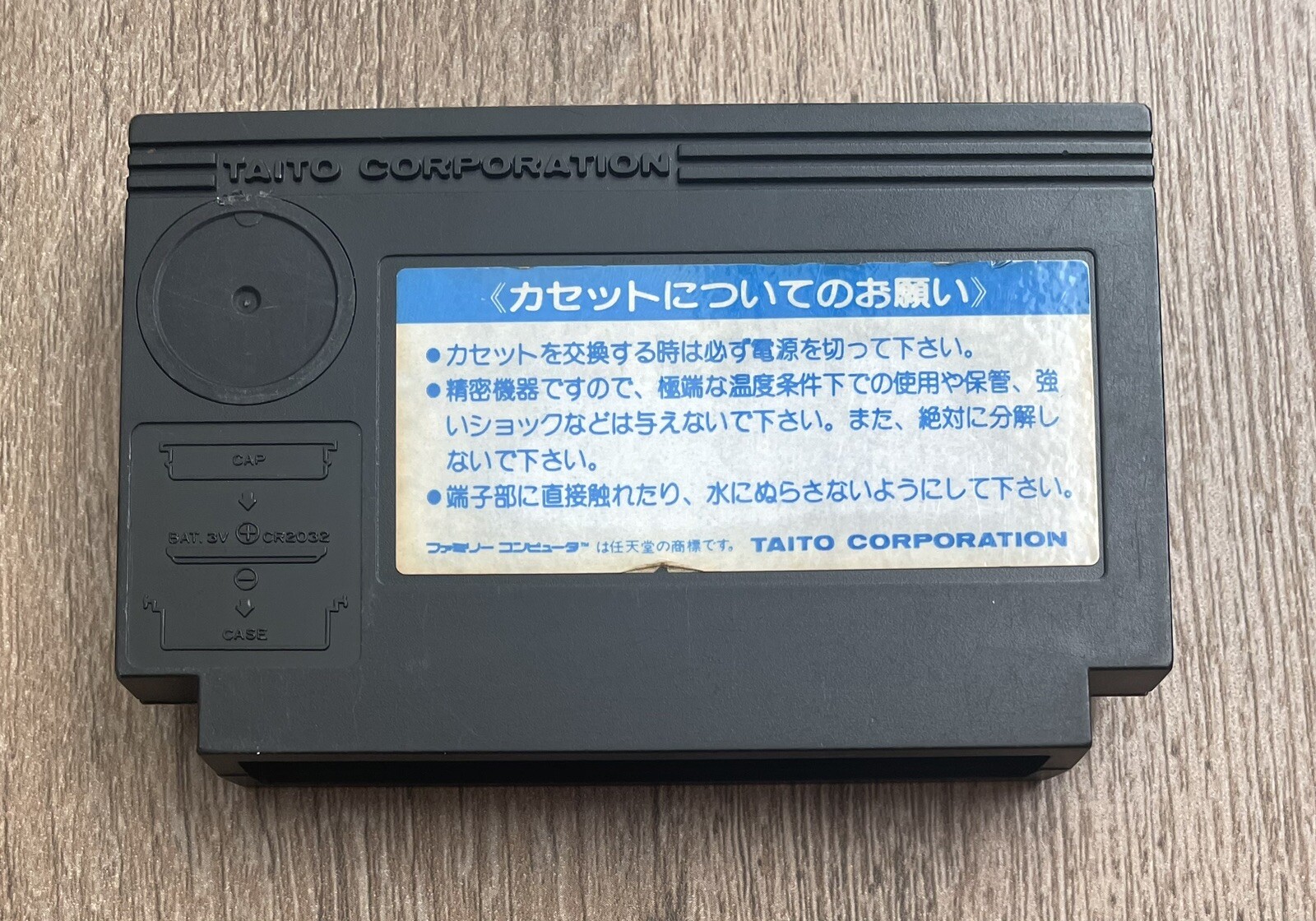 Mirai Shinwa Jarvas – Nintendo Famicom – Used