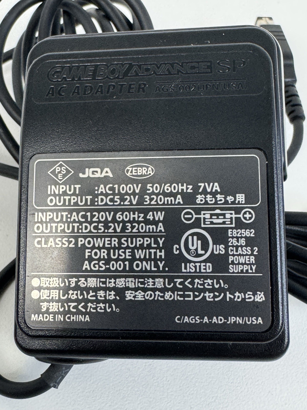 OEM Nintendo Game Boy Advance SP Charger AGS-002 JPN/USA Authentic