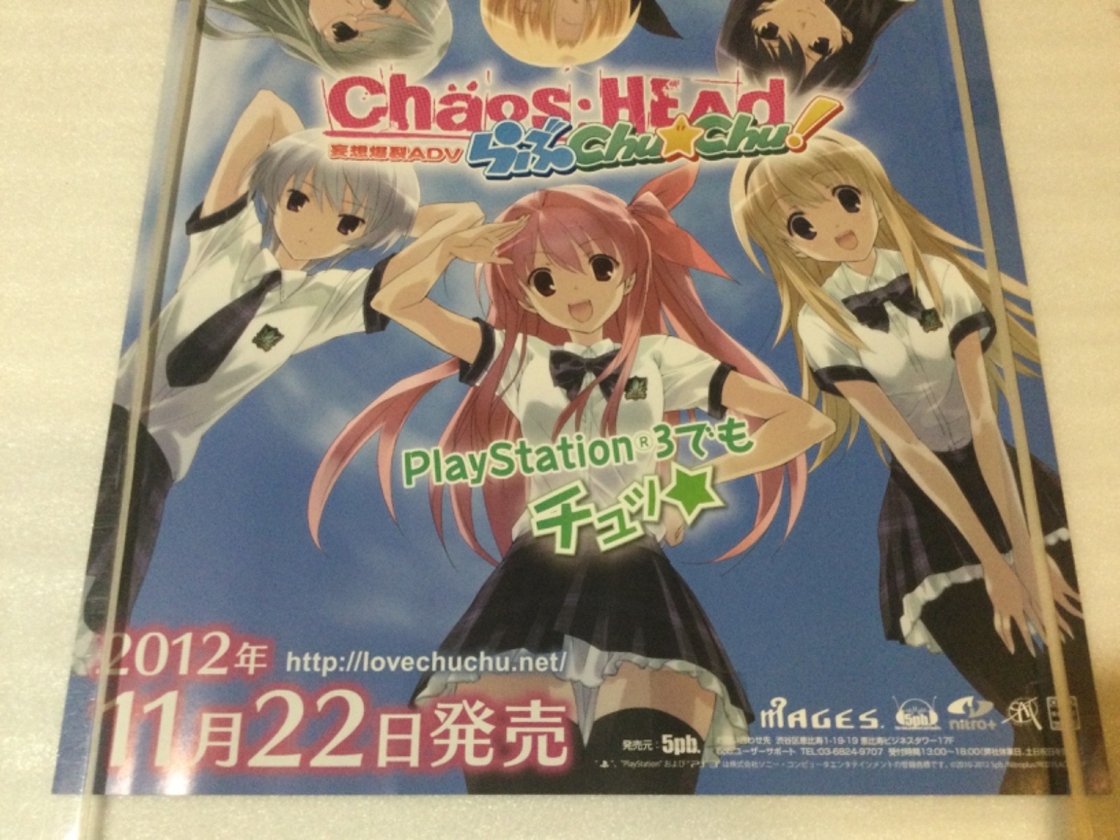 CHAOS ; HEAD NOAH 2-Sided Promo Poster Display PS3 PlayStation 3 2012 MAGES RARE
