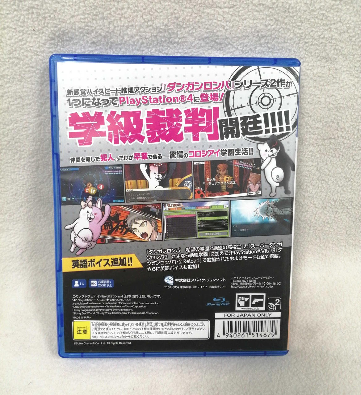 Spike Chunsoft Danganronpa 1,2 Reload PS4 Software