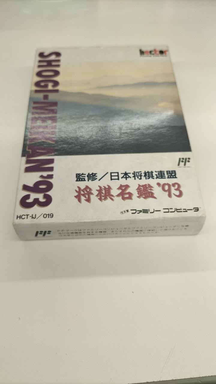 Hect Shogi Meikan ’93 Family Computer Software