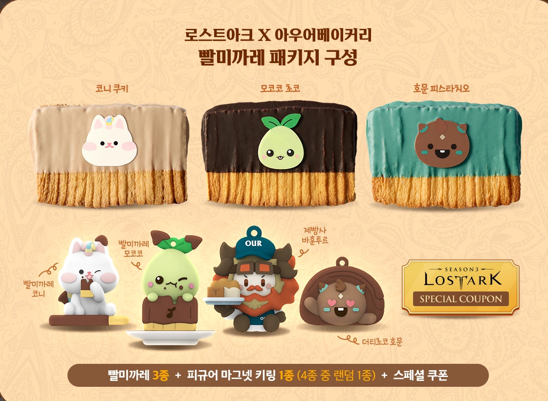 Lost Ark X Our Bakery Homunculus Magnet Keyring Korea Limited