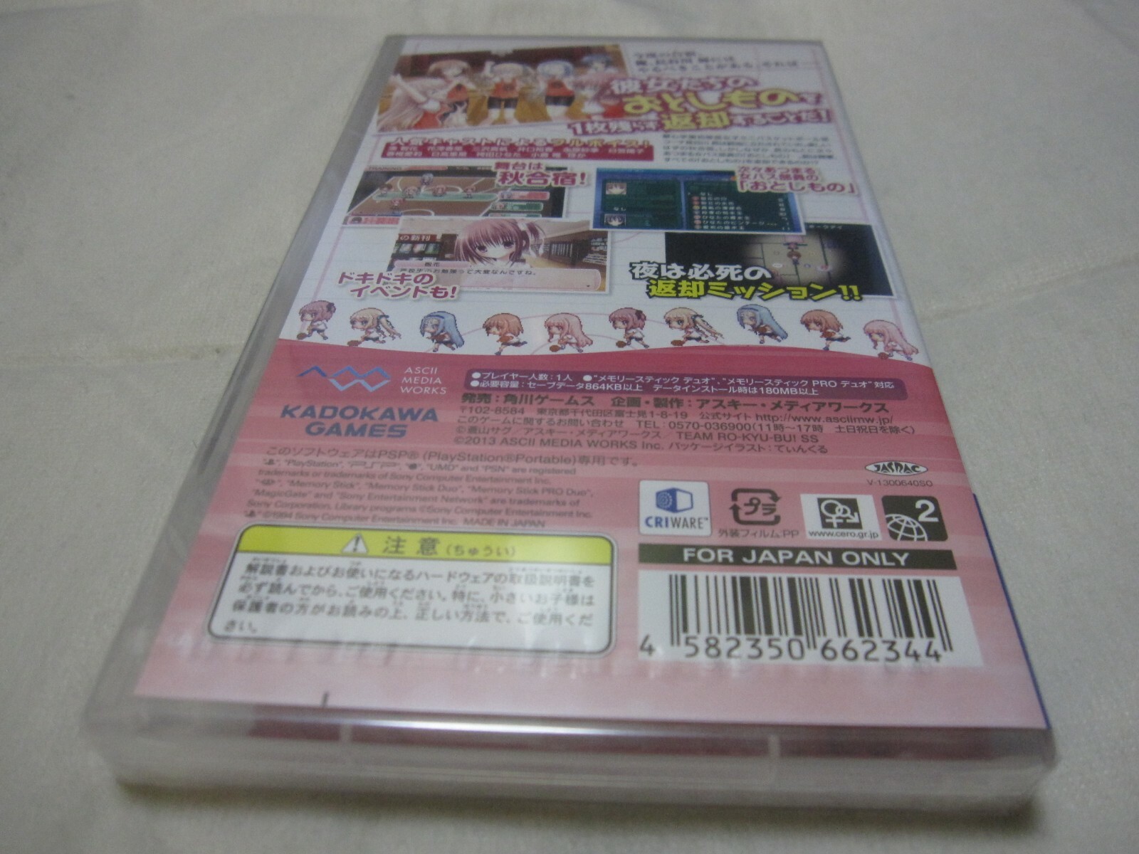 New W/Tracking 7-14 Days to USA PSP Ro Kyu Bu Himitsu no Otoshimono Japanese Ver