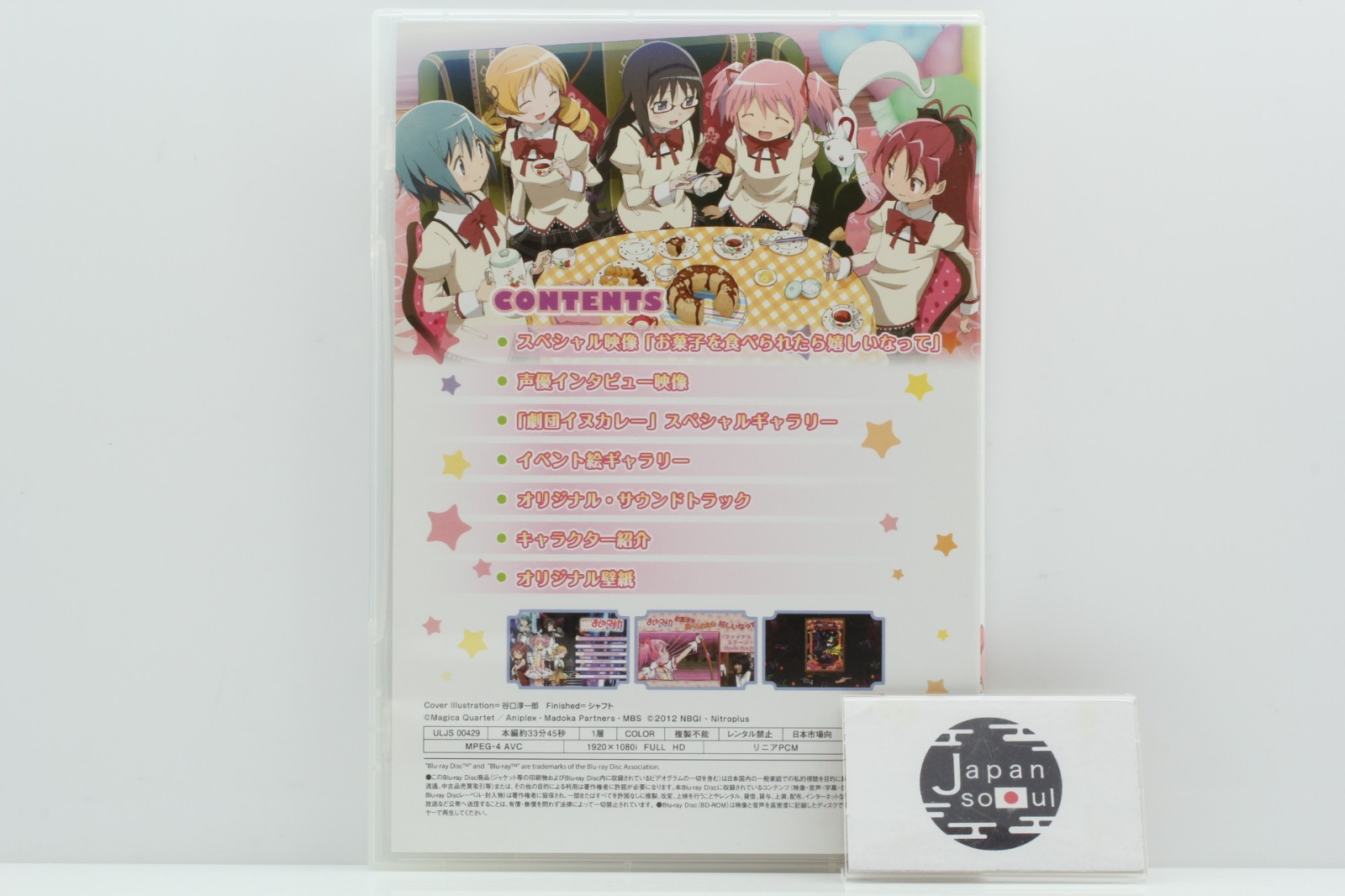 BANDAI NAMCO PSP Puella Magi Madoka Magica Portable Limited Edition From JAPAN