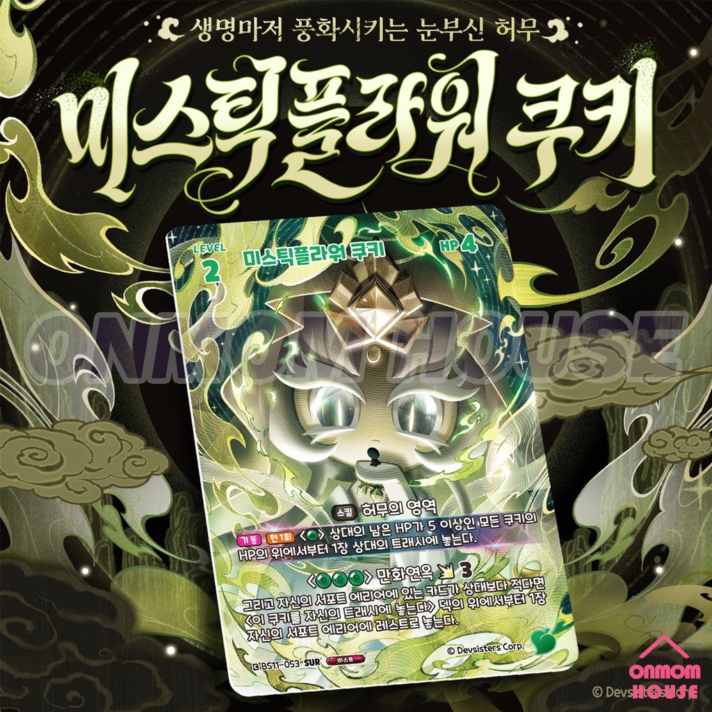 Pre-Order CookieRun Braverse TCG Booster Box Vol.11 Dark Witch Total War Korean