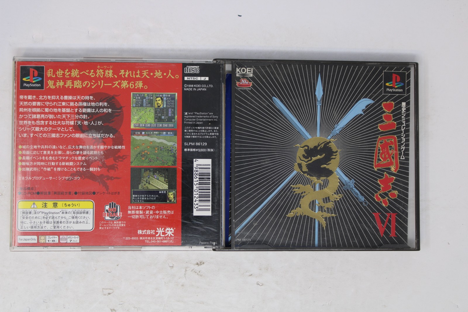 Sangokushi VI 6 PlayStation JP (Region Locked) JPN