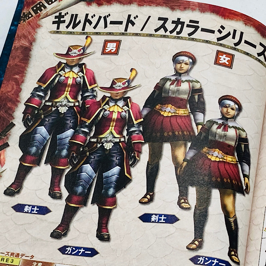 Monster Hunter 3 tri Ironclad Armor Knowledge Guide Book 2 2009 Wii Capcom