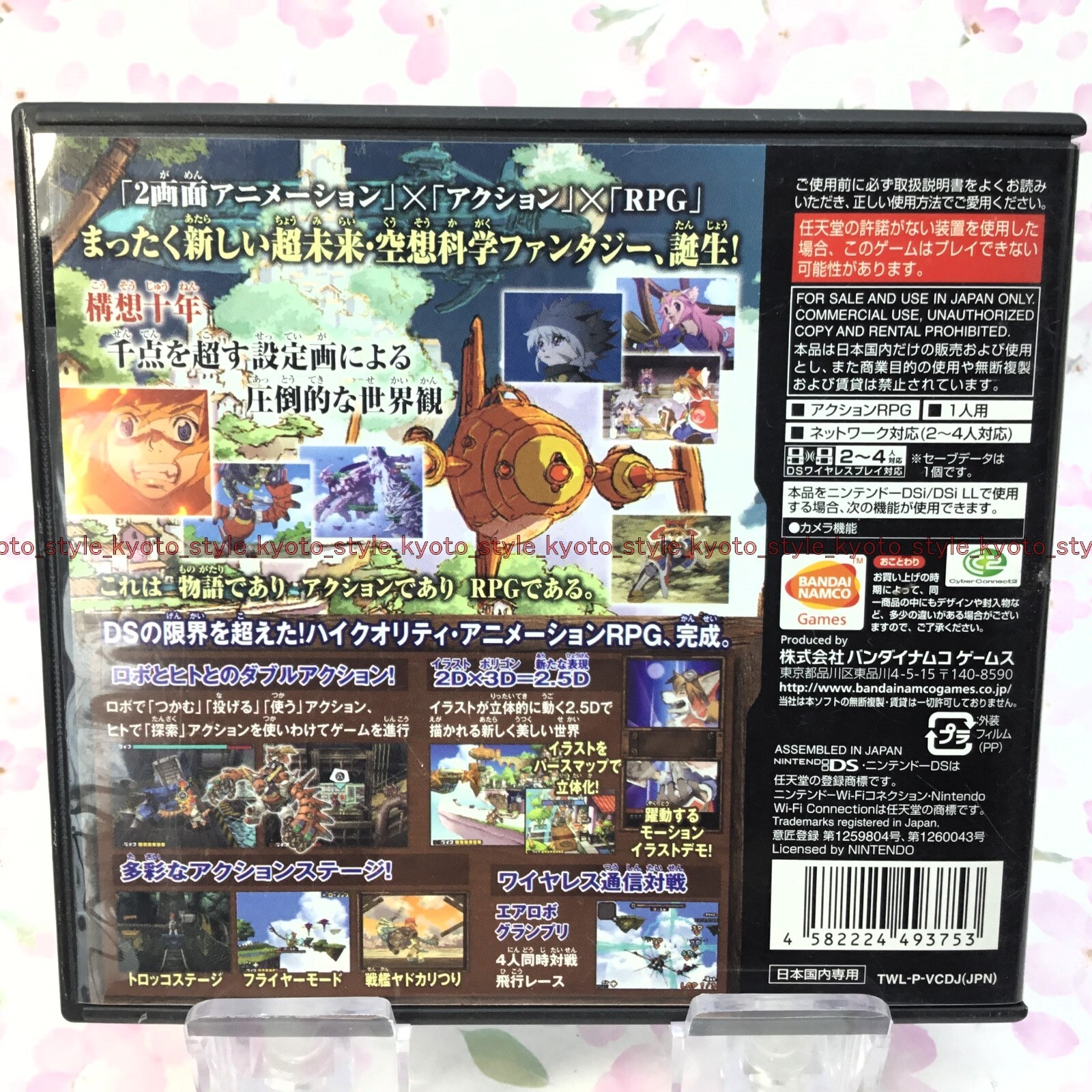 USED Nintendo DS Solatorobo: Sore kara Coda e 93753 JAPAN IMPORT