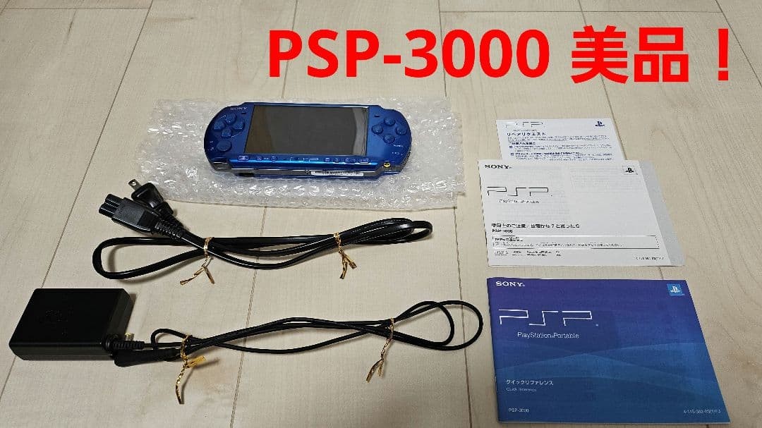 PSP Sony Psp-3000 Vb Pouch Soft With 8Gb Memo Station Japan