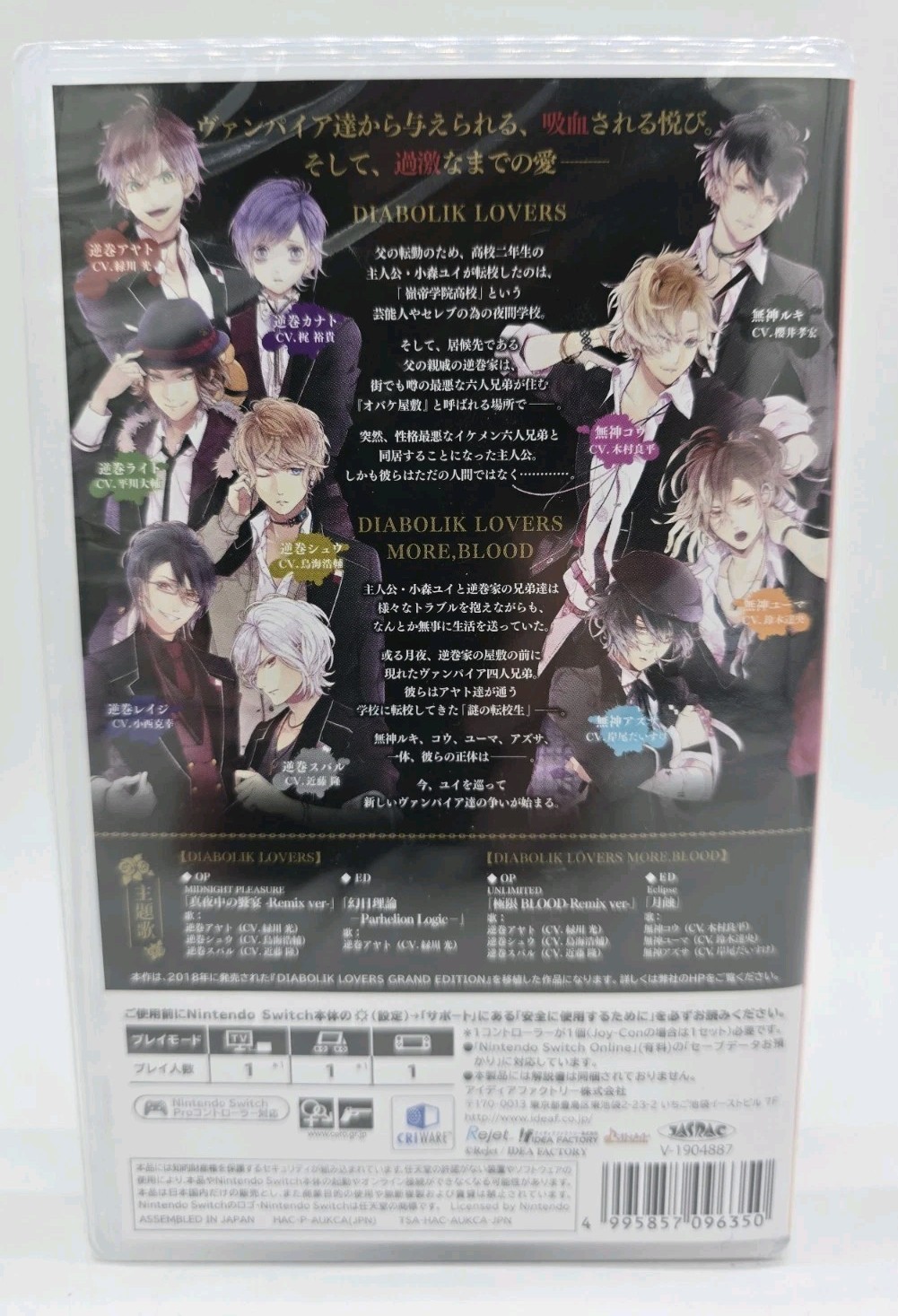 IDEA FACTORY Diabolik Lovers Grand Edition Nintendo Switch NTSC-J US Seller