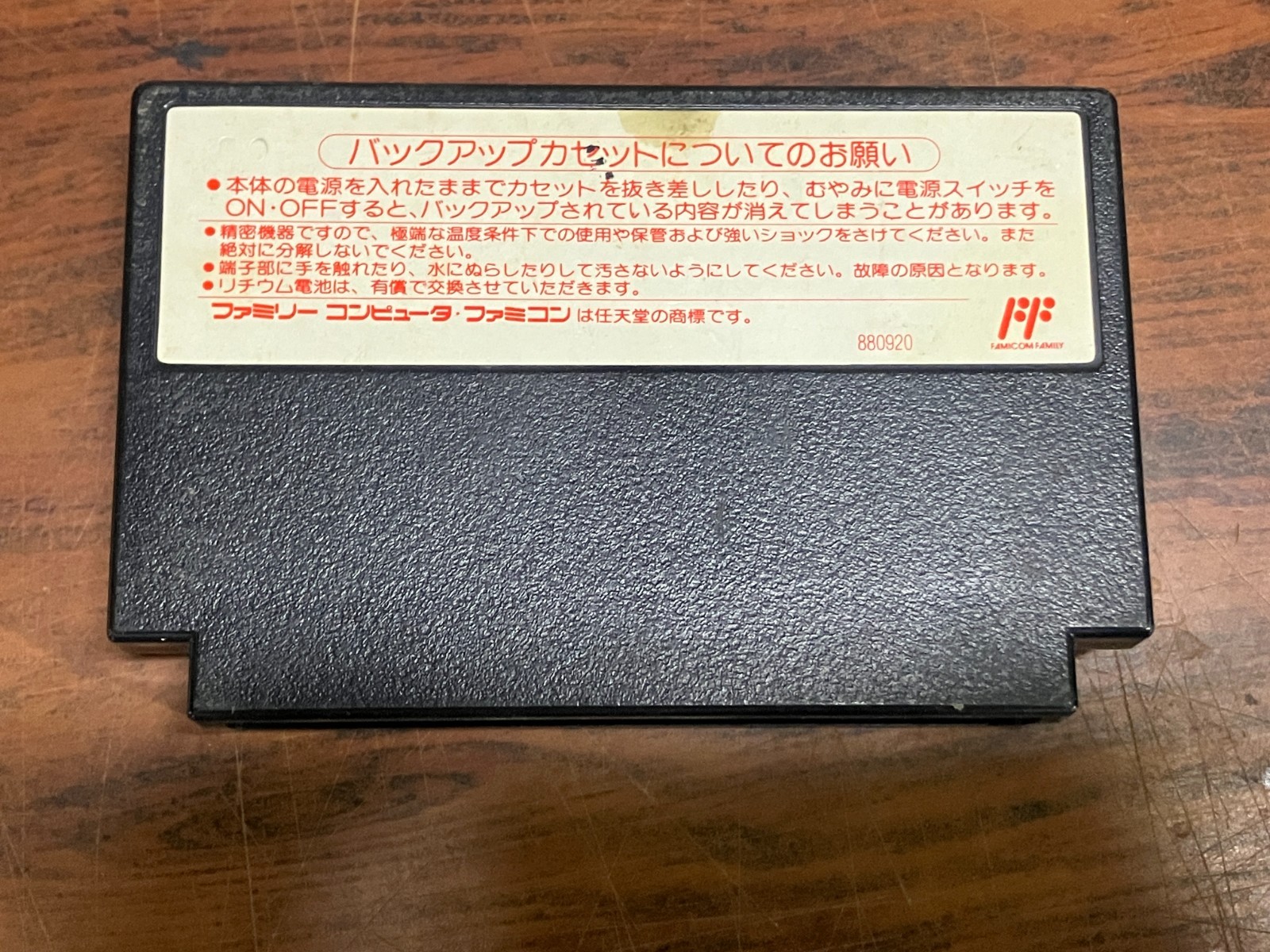 Sweet Home Nintendo Famicom Cartridge Only Japan NES Tested CAP-EH Capcom