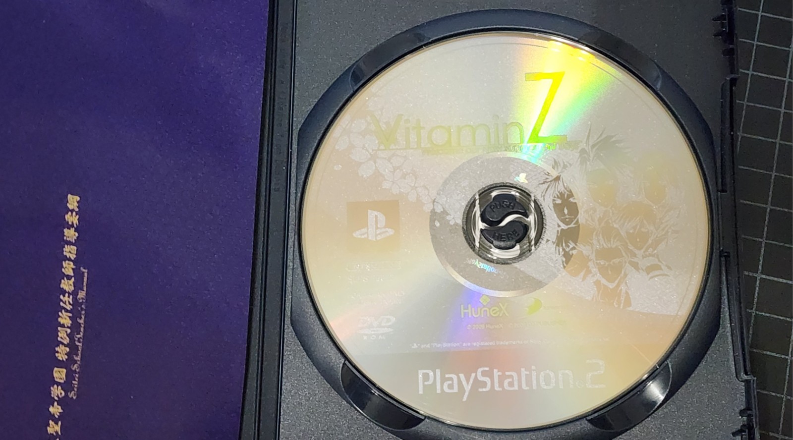Vitamin Z Welcome Our New Supplement Boys PlayStation 2 PS2 Japan Import In USA