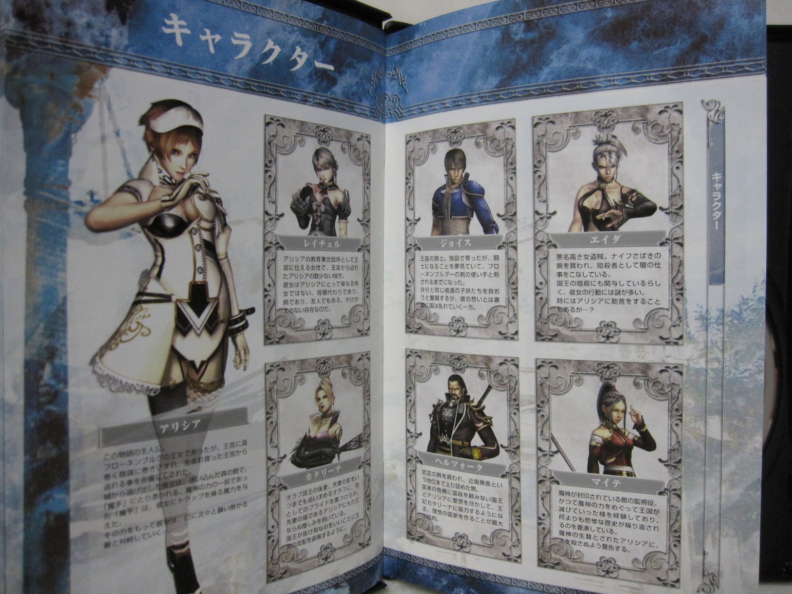 W/Tracking 7-14 Days to USA. USED PS2 Kagero 2 Dark Illusion Trapt Japanese Ver