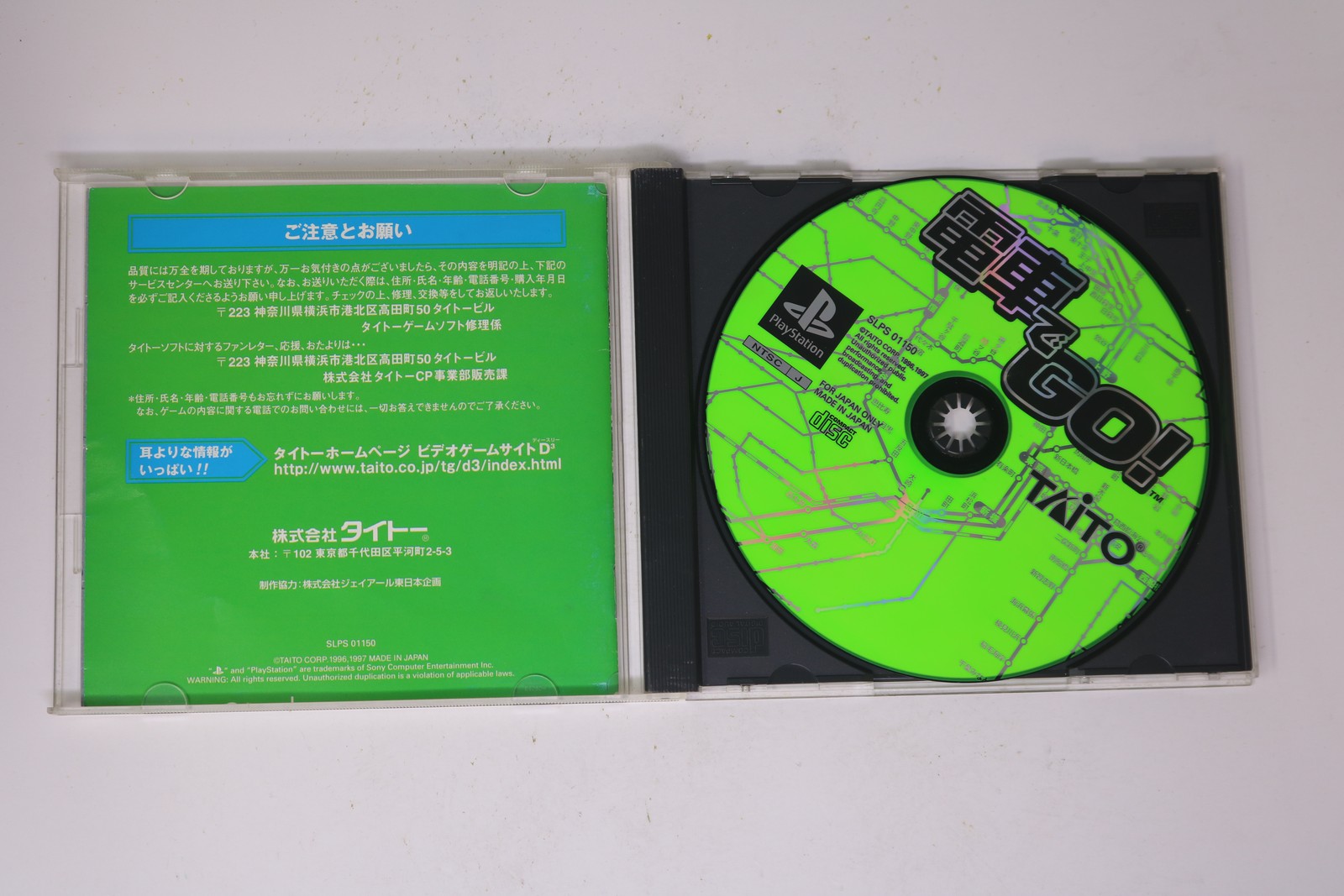Densha de Go! Yamanote Line (Japan) Sony PlayStation PS1 SLPS-01150 JPN