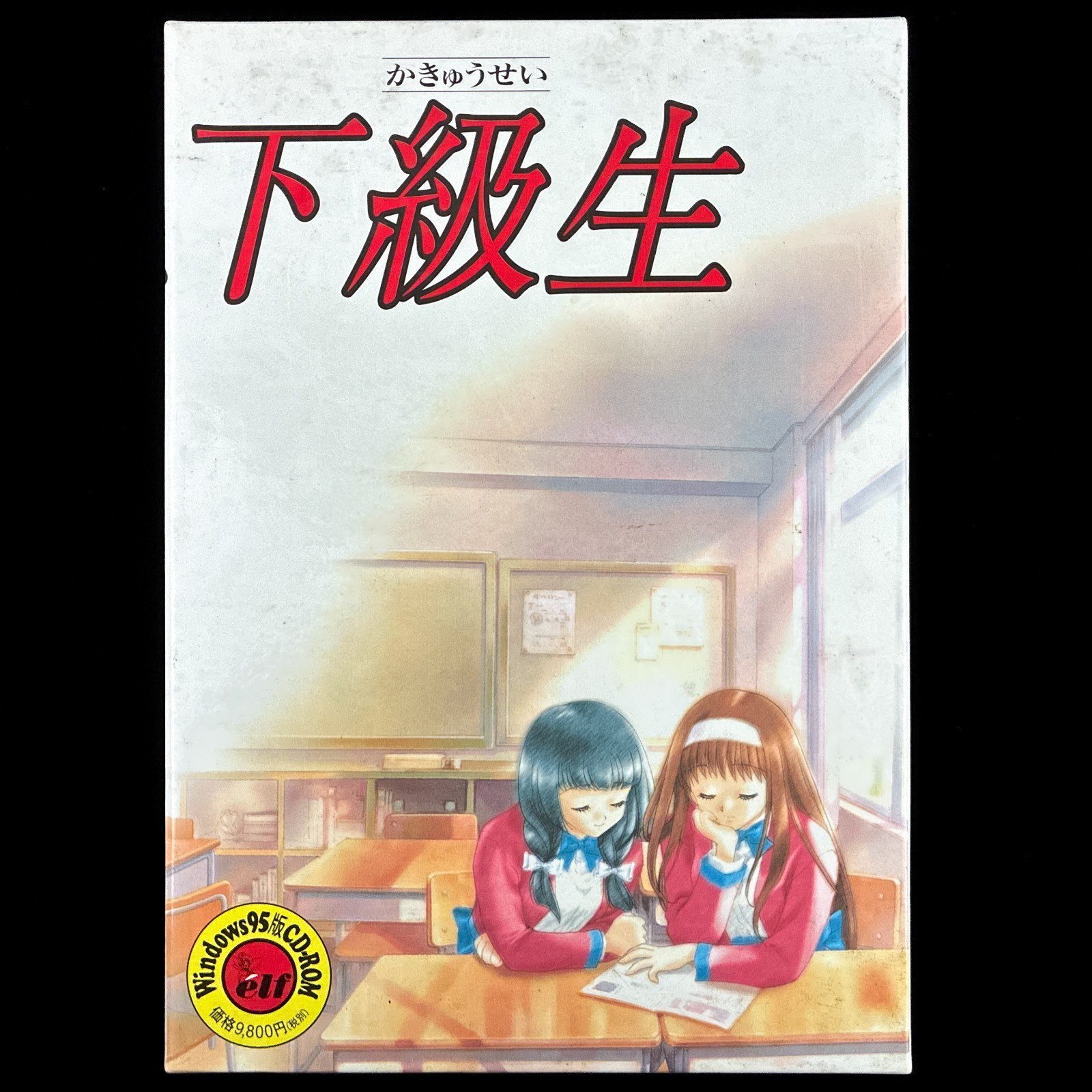 1998 elf Kakyuusei Kakyusei UnderClassmates Windows CD-ROM VN Visual Novel Game