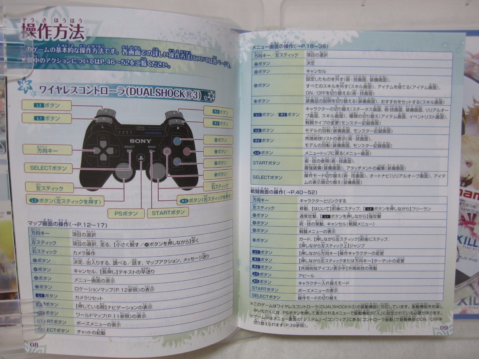 7-14 Days to USA Airmail Delivery. USED PS3 Tales of Xillia Japanese Version