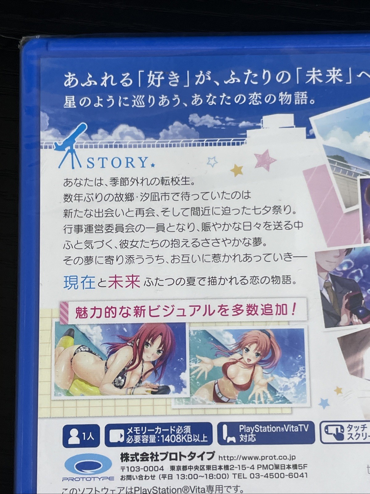 PS Vita Hoshi Ori Yume Mirai Converted Edition Import Japan sealed – New