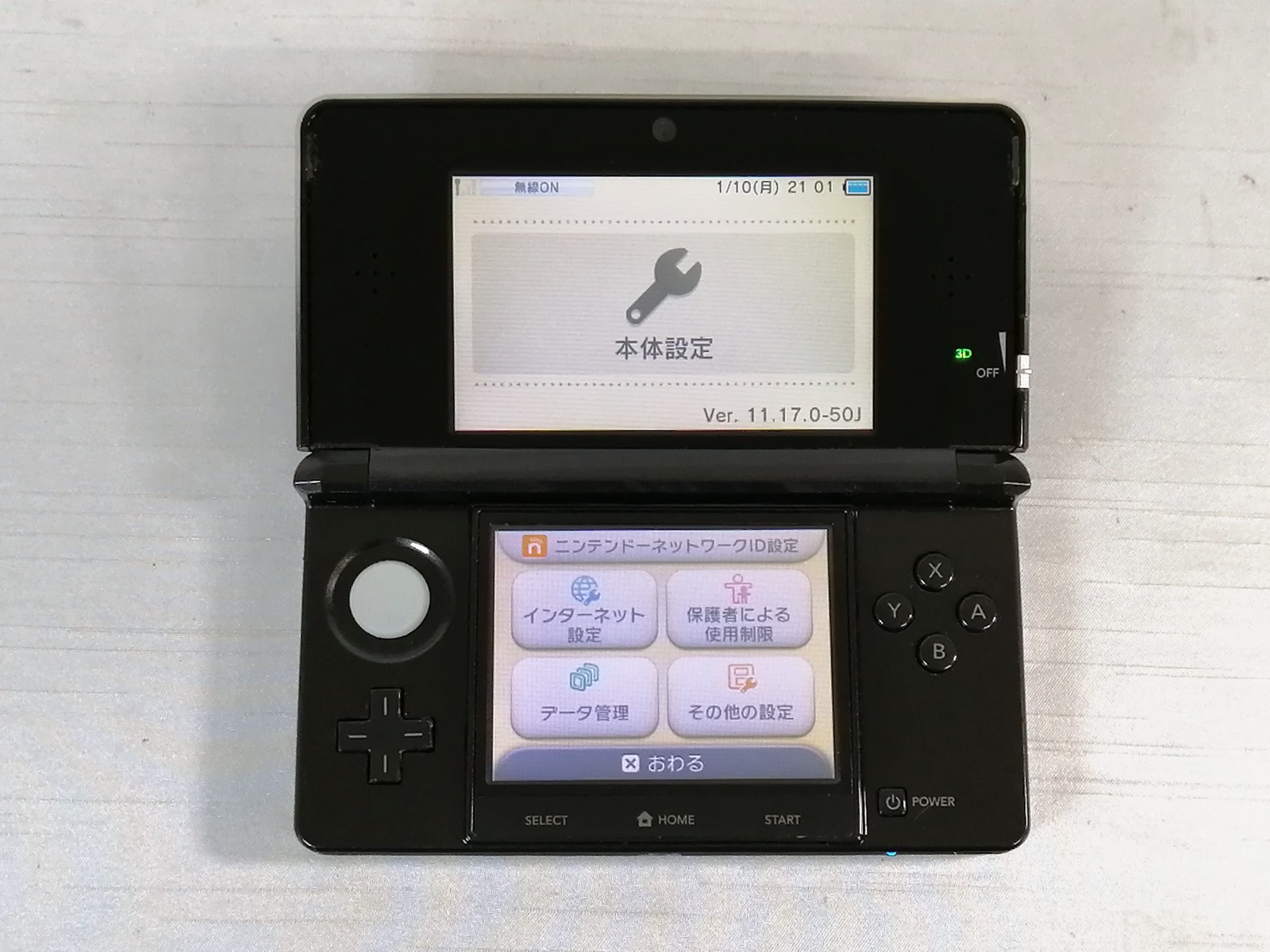 Nintendo 3DS Console Cosmo Black Japan model