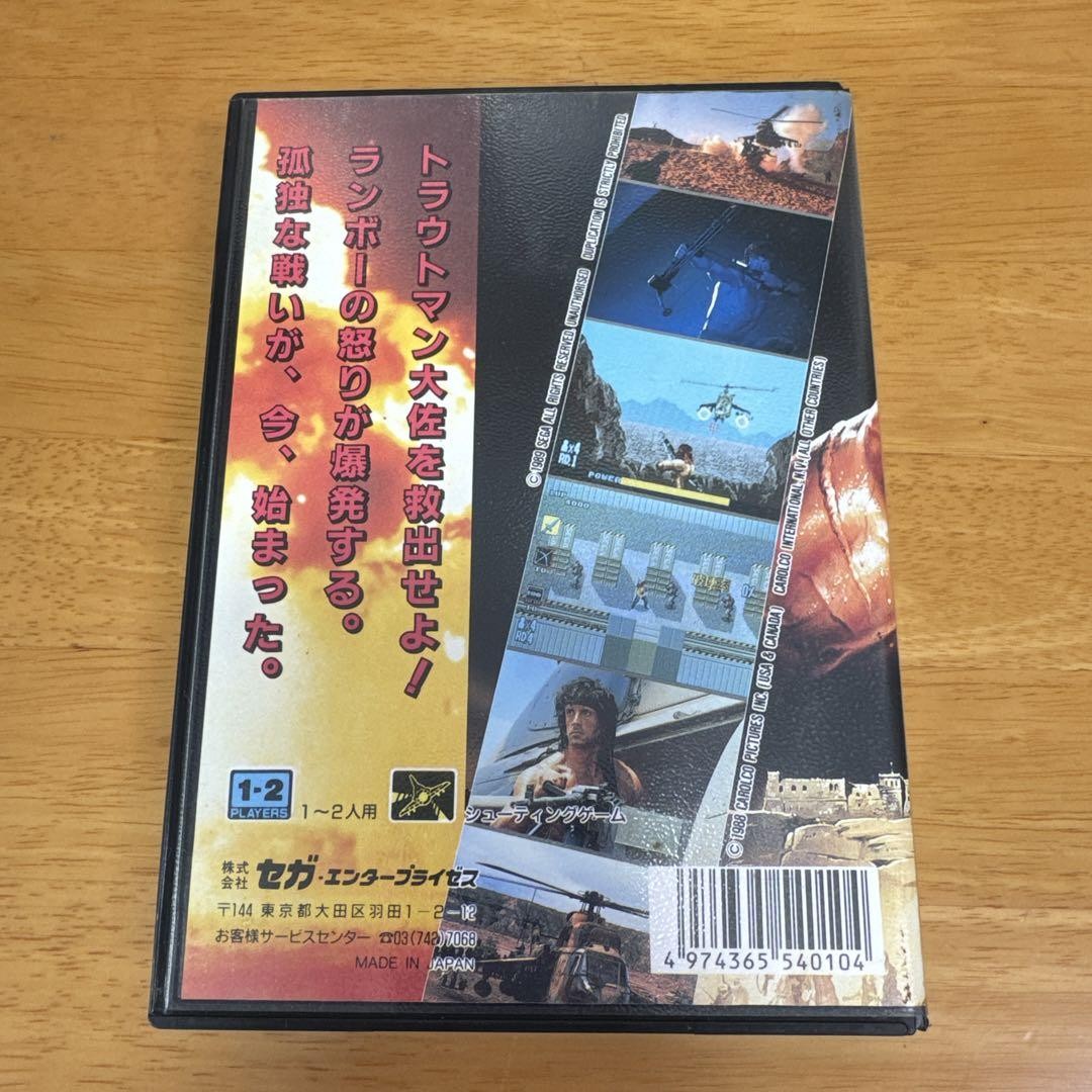 Rambo III Mega Drive Video Game Software Japan Import