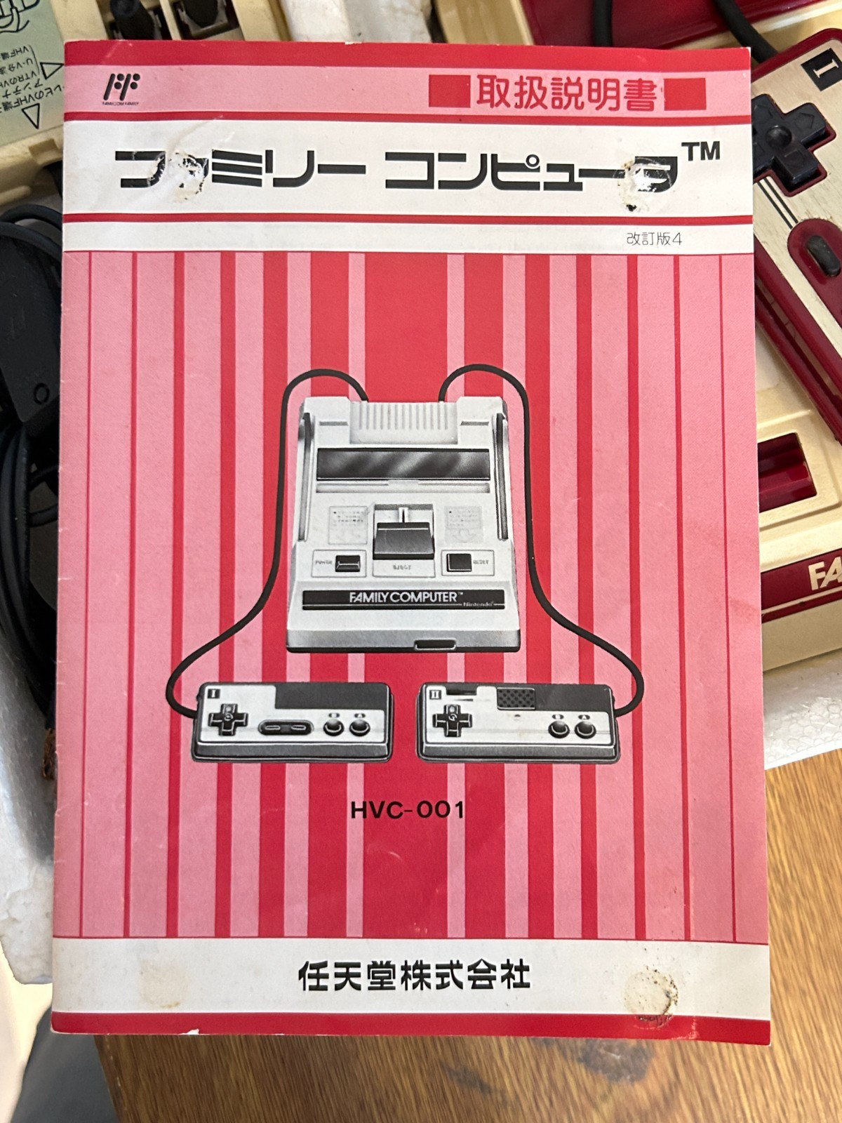 Nintendo Famicom HVC-001 CIB w/ OEM AC Adapter Warranty Card Caution Sheet Japan