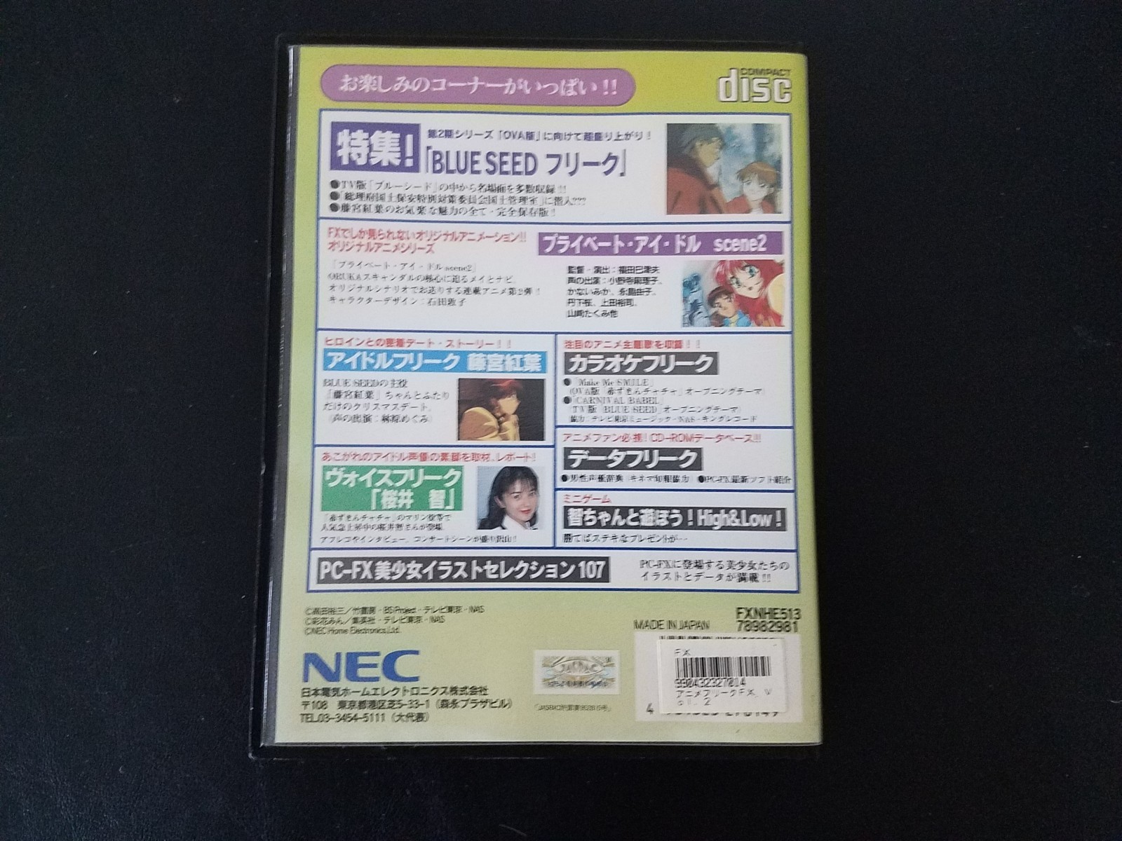 NEC PC-FX – Anime Freak FX vol. 2 – Import Japan Japanese US SELLER Blue Seed