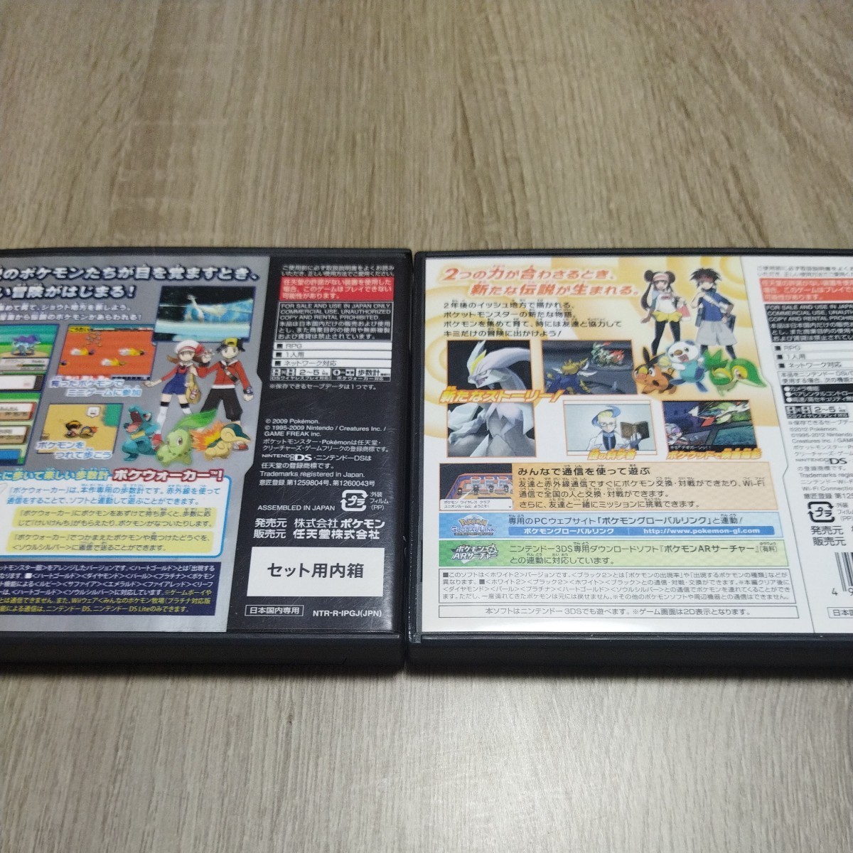 Nintendo DS Pokemon Soul Silver & White 2 Set of 2 games Japanese Ver. NDS used